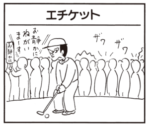 【無料漫画】かりあげクン(756)5月も毎日 配信!「香水」「メニュー」アームカバーの代用には?/植田まさし 13