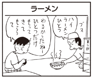 【無料漫画】かりあげクン(243)「ネコの恩返し」「カサ入れ」靴べらが抜けなくなったワケとは?/植田まさし 29