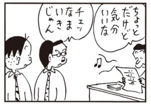 【無料漫画】かりあげクン(561)11月も毎日配信!「赤い棒」「キャンプ」車が来るのを待っていた理由とは?/植田まさし 14
