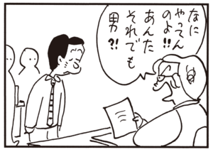 【無料試し読み】かりあげクン(126)「コーナーキック」「高気圧」…植田まさし 11