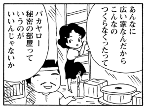 【無料漫画】少年アシベ(258)「大迷路」じいちゃんの家で名画を見た父ちゃんが/森下裕美 8