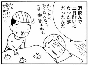 【無料漫画】少年アシベ(262)「怖い夢」鱶田、天堂センセーと一緒にジョギング!/森下裕美 29