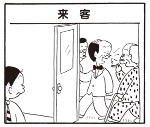 【無料漫画】かりあげクン(332)3月は毎日配信!「きれい好き」「せんべつ」入念に消毒をしている理由とは?/植田まさし 13