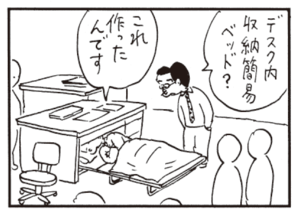 【無料漫画】かりあげクン(383)5月も毎日配信!「盗撮」「ラストオーダー」珍しく休日出勤をして疲れている!?/植田まさし 16