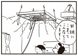 【無料漫画】かりあげクン(323)3月は毎日配信!「船旅の気分」「ホットカーペット」机に長い髪の毛が落ちていたので?/植田まさし 8