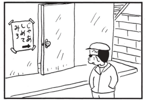 【無料漫画】かりあげクン(1478回)毎日配信!「おしゃれ」「説明」すてきなアスコットタイだと思いきや…/植田まさし 12