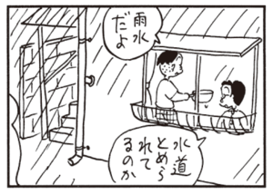 【無料漫画】かりあげクン(515)9月も毎日配信!「ヘッドスライディング」「算数」図形を教えるのが得意な理由とは?/植田まさし 12