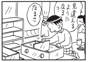 見違えるようになる? なるさ
