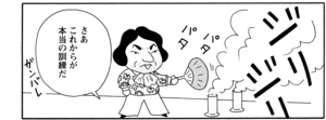 【無料漫画】COMA GOMA ゴマちゃん(71)「うちの校長」避難訓練は終わったはずなのに!?/森下裕美 16