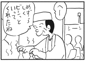 【無料漫画】かりあげクン(181)「味見」「カラオケ」…植田まさし 27