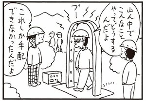 【無料漫画】かりあげクン(338)3月は毎日配信!「ネイルケアサロン」「ねぐせ」ラッパが落ちているのを見つけて?/植田まさし 20