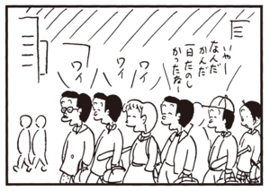 【無料漫画】かりあげクン(341)3月は毎日配信!「混浴」「人形」テレビの時代劇を見て思いついたこととは?/植田まさし 31
