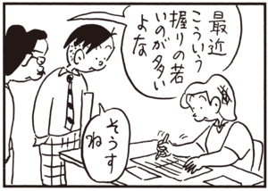 【無料試し読み】かりあげクン(79)「階段」「空手家」…植田まさし 22