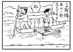 この桟橋舟の一部なんですよね ね
