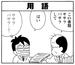 【無料漫画】少年アシベ(198)「サカタの初恋」森下裕美 6