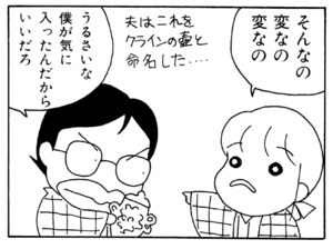 【無料漫画】ここだけのふたり!(34)「ゲームが好きなの」「だから言ったのに」買った壺を眺めて?/森下裕美 6