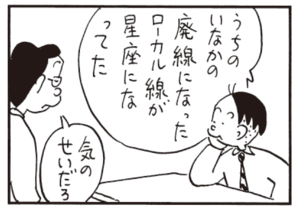 うちのいなかの廃線になったローカル線が星座になってた 気のせいだろ