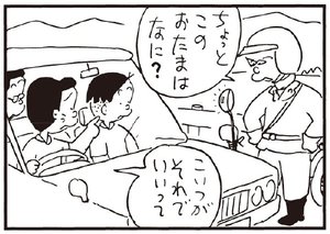 【無料漫画】かりあげクン(252)「受付」「サウナ」バッグの中からおもむろに取り出したのは?/植田まさし 24