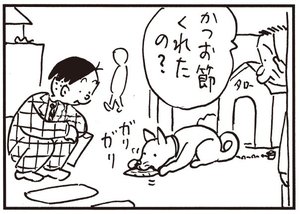 【無料試し読み】かりあげクン(129)「高齢者」「恋人同士」…植田まさし 32