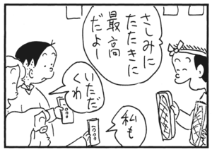 【無料漫画】かりあげクン(179)「大目玉」「かつお」…植田まさし 6