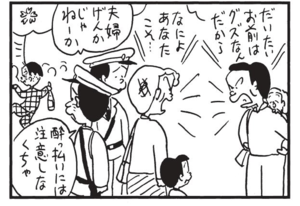 【無料漫画】かりあげクン(1493回)毎日配信!「背広」「巣箱」ピカピカの新品スーツ、好評だけど実は…/植田まさし 12