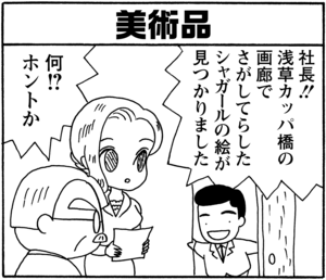 【無料試し読み】少年アシベ(79)「スガオ家の冬休み」森下裕美<br /> 10