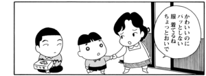 【無料漫画】COMA GOMA ゴマちゃん(57)「お母さんが違う」誰でも他の家の方が良く見えるときがある!/森下裕美 14