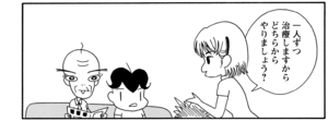 【無料漫画】COMA GOMA ゴマちゃん(31)「おじいちゃんといっしょ」2人とも歯医者に行く予定だけど?/森下裕美 15