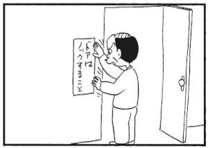 【無料漫画】かりあげクン(279)「赤ン坊」「さとう」針に糸を通している女性を見かけて?/植田まさし 22