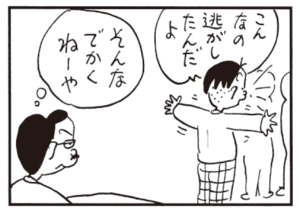【無料漫画】かりあげクン(457)7月も毎日配信!「中間管理職」「大物」若者にはどんな車を譲る?/植田まさし 7