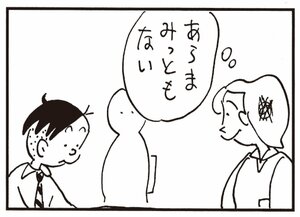 【無料漫画】かりあげクン(338)3月は毎日配信!「ネイルケアサロン」「ねぐせ」ラッパが落ちているのを見つけて?/植田まさし 6