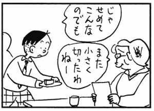 【無料漫画】かりあげクン(299)「乾燥」「小指」温泉旅行のときに、うで輪をする理由とは?/植田まさし 11