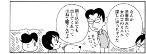 【無料漫画】COMA GOMA ゴマちゃん(78)「誰かもらって」大きなカエルもダッコをすれば愛着がわく!?/森下裕美 22