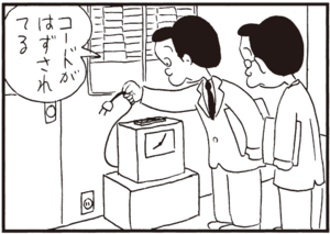 【無料漫画】かりあげクン(368)4月も毎日配信!「競馬」「二階の住人」いつもよりゆっくり出社できる理由とは?/植田まさし 16