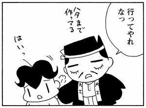 【無料漫画】少年アシベ(265)「山田隊が行く」子どもだけのハイキングは危険なので?/森下裕美 13