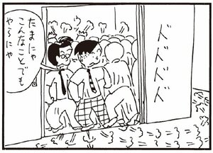 【無料漫画】かりあげクン(256)「予想紙」「クツ屋で」靴の裏を見て叫んでいる理由とは?/植田まさし 20