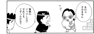 【無料漫画】COMA GOMA ゴマちゃん(113)「ついて行きたい」遠足で芋ほりに行ってみたら?/森下裕美 11