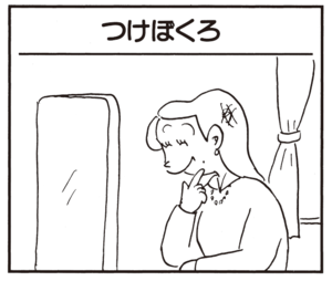 【無料漫画】かりあげクン(728)4月も毎日 配信!「温泉」「腰痛」なかなか取れないときの解決法は?/植田まさし 13