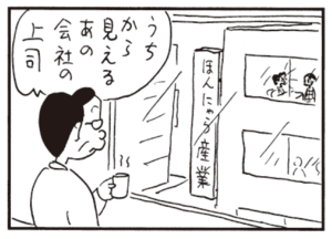 【無料漫画】かりあげクン(453)7月も毎日配信!「電気自動車」「いずこも同じ」食品サンプルに想像力を掻き立てられて?/植田まさし 8