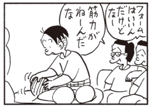 【無料漫画】かりあげクン(520)9月も毎日配信!「盛り塩」「ボウリング」定番の付け合わせを頼まれたら?/植田まさし 7