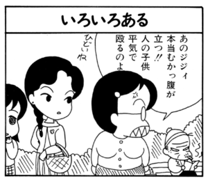 【無料漫画】ここだけのふたり!(50)「柿をとる」「お買い物」ワイルドになった有吉君?/森下裕美 17