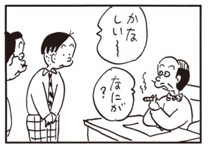 かなしいー なにが?