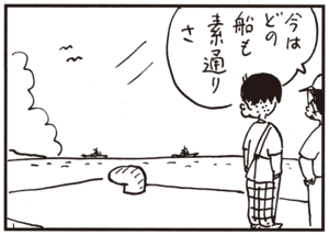 【無料試し読み】かりあげクン(64)「人間ドック」「比較」…植田まさし 18
