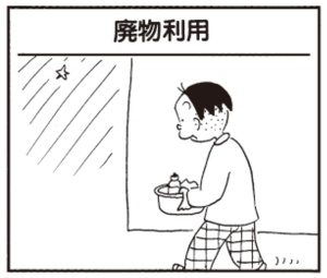 【無料漫画】かりあげクン(303)「都会の雪」「暖房」子どもの風船を飛ばしてしまったお詫びに?/植田まさし 25