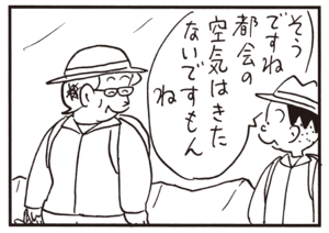 【無料漫画】かりあげクン(584)11月も毎日配信!「足」「深呼吸」鳥のどんな姿を観察する?/植田まさし 7