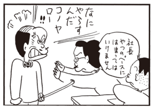 【無料漫画】かりあげクン(714)4月も毎日 配信!「包丁とぎ」「まごの手」ガムテープで隙間風対策を?/植田まさし 8