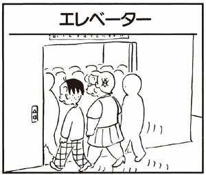 【無料漫画】かりあげクン(259)「鉄アレイ」「天然塩」プールの水を飲んでしまったのを笑われて/植田まさし 13