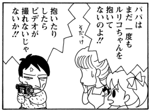【無料試し読み】少年アシベ(98)「父の愛情」森下裕美 9