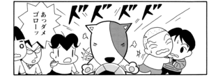 【無料漫画】COMA GOMA ゴマちゃん(63)「キャプテンゴロー」大きいボールはやっぱり怖い?/森下裕美 23