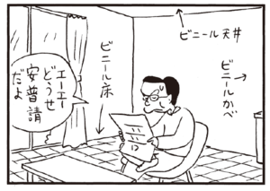 【無料漫画】かりあげクン(174)「フォークボール」「ビニールハウス」…植田まさし 8